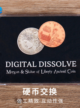 北方魔术硬币交换怀特变换硬币摩根自由女神Digital Dissolve近景