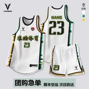 美式维动篮球服套装定制男运动队服夏季中小学生比赛训练窄肩球衣