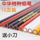 10支 中华五星536特种铅笔黑红白黄蓝点钻笔玻璃瓷器石材塑料 包邮