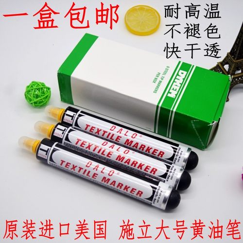 笔DALO不褪色记号笔耐高温原装