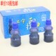 包邮 塑料瓶装 上海工字牌 10瓶 522 蓝色打印油 水性蓝色印油 60g