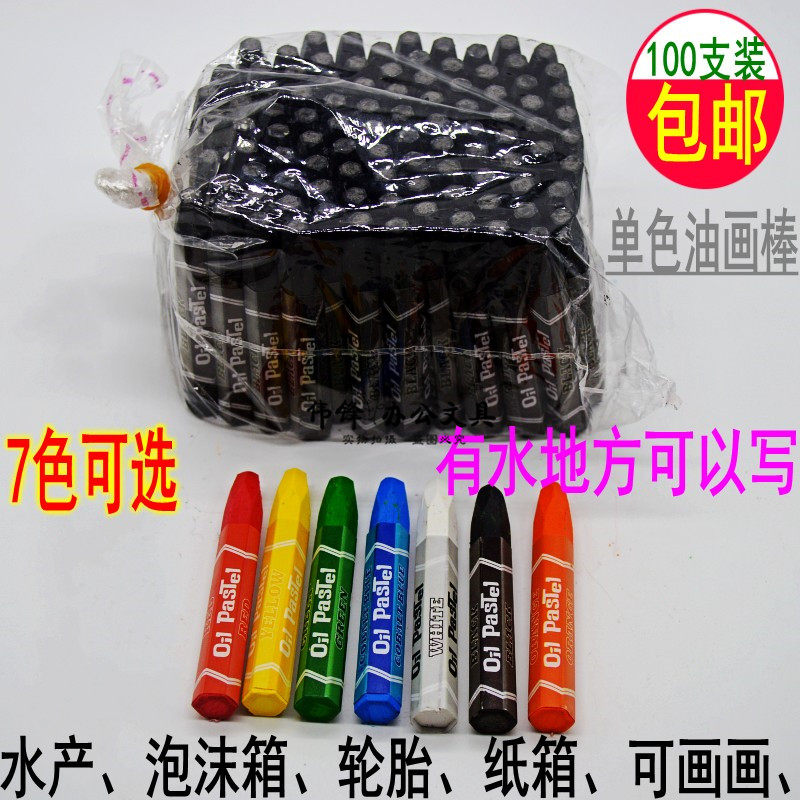 水产菜市场泡沫箱专用蜡笔黑红彩单色油画棒小孩画画蜡笔无毒环保