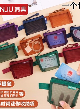 复古透明立体收纳袋迷你小号公交卡零钱网纱身份证袋证件袋包硬币