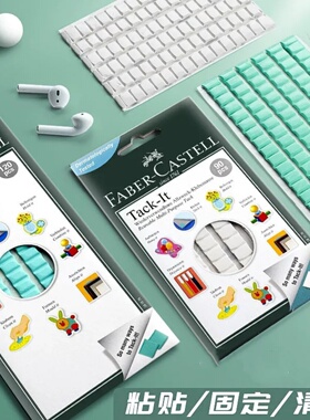 辉柏嘉免钉万能黏土胶免钉胶照片墙相框胶无痕胶海报胶强力泥贴胶