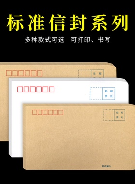 黄色牛皮纸信封纸袋邮局可邮寄标准票据袋工资袋大号小号印刷logo