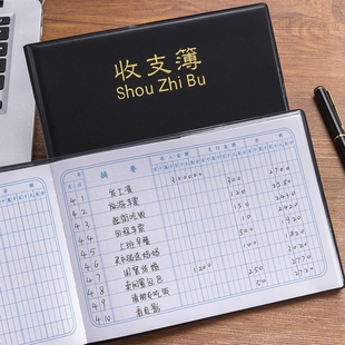新款小号皮套收支簿横竖款营业账本往来账账簿家庭收支明细记账本