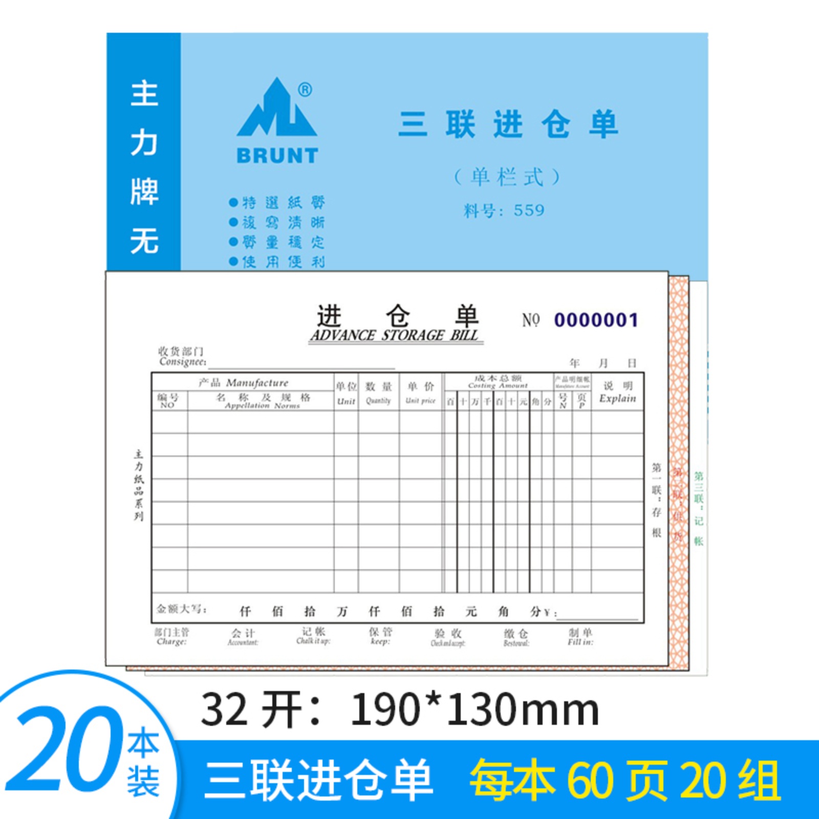 二联三联出库入库单通用48K仓库四联单栏式货物商品进仓出仓单32K