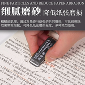 橡皮擦钢笔中性笔圆珠笔专用磨砂橡皮沙胶擦干净不留痕考试学生用