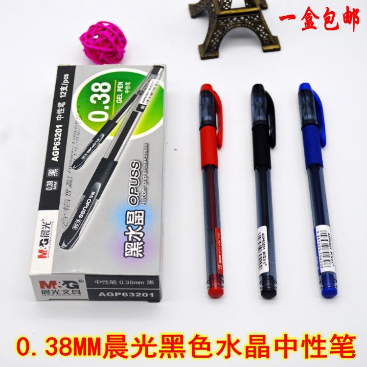 包邮晨光AGP-63201中性笔财务记账签字笔 0.38mm 黑水晶系列 水笔