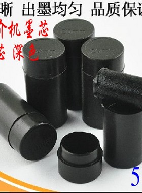 【5个价格】单排打价机心标价机打码机5500专用油墨墨盒墨轮 墨芯