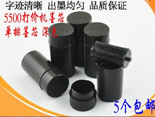 【5个价格】单排心专用标价机