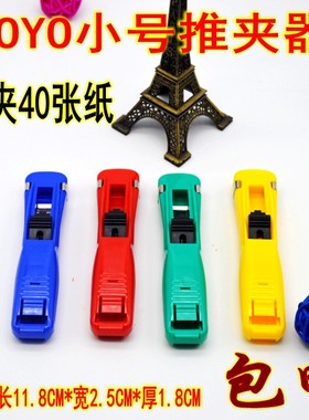 KOYO装订机推夹器 连发夹纸机 手推夹纸 可夹40页 小号KY-SM8包邮