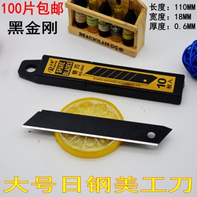 美工刀片介刀进口黑钢壁纸刀刀架
