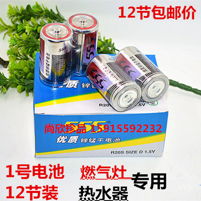 燃气灶节价R20S1.5碳性电池12