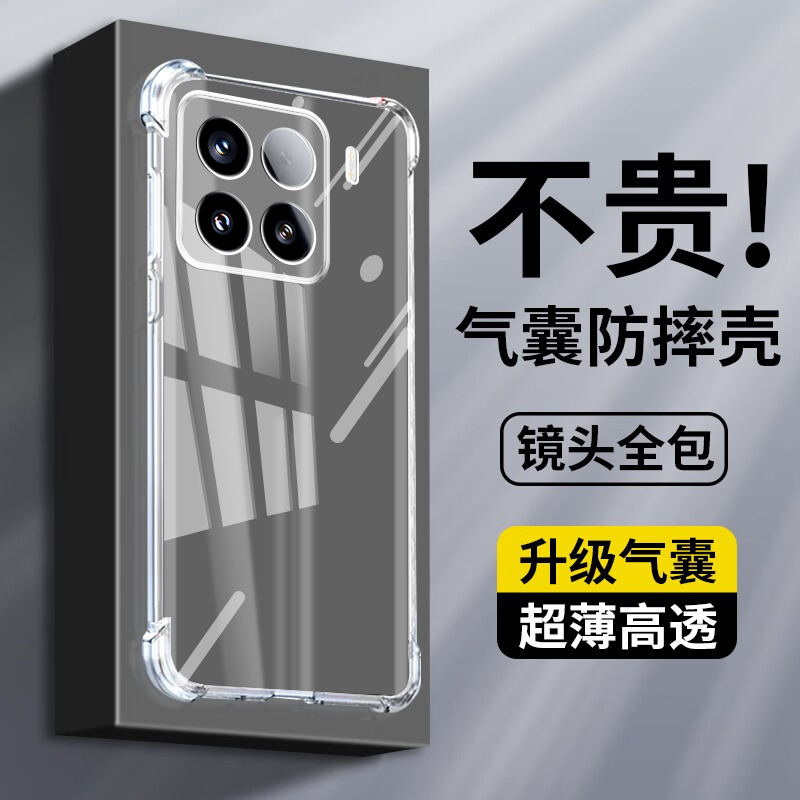适用小米15手机壳新款15Pro透明硅胶xiaomi气囊防摔15SPro全包保护套mi15四角加厚气囊简约清水套个性耐发黄