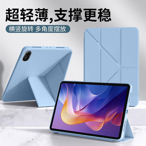 适用于RedmiPad2-Y折液态硅胶套