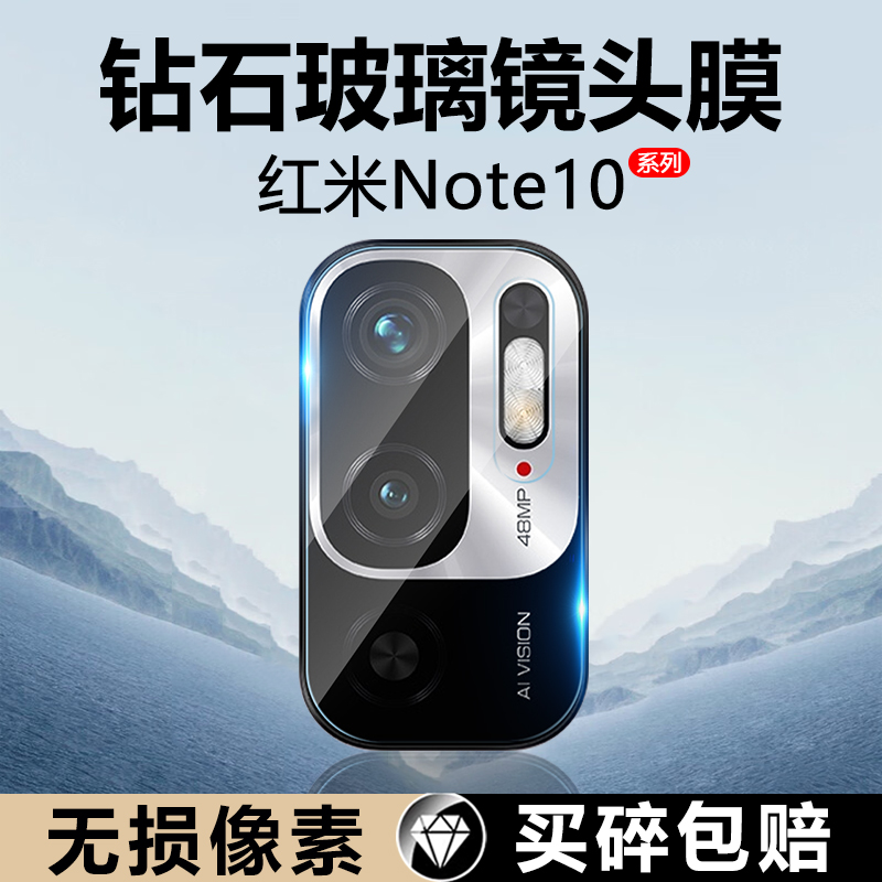 适用红米Note10镜头膜新款Redmi Note10Pro后置摄像头小米noto10钢化膜手机防刮保护圈全屏玻璃防摔镜片贴膜 3C数码配件 手机贴膜 原图主图