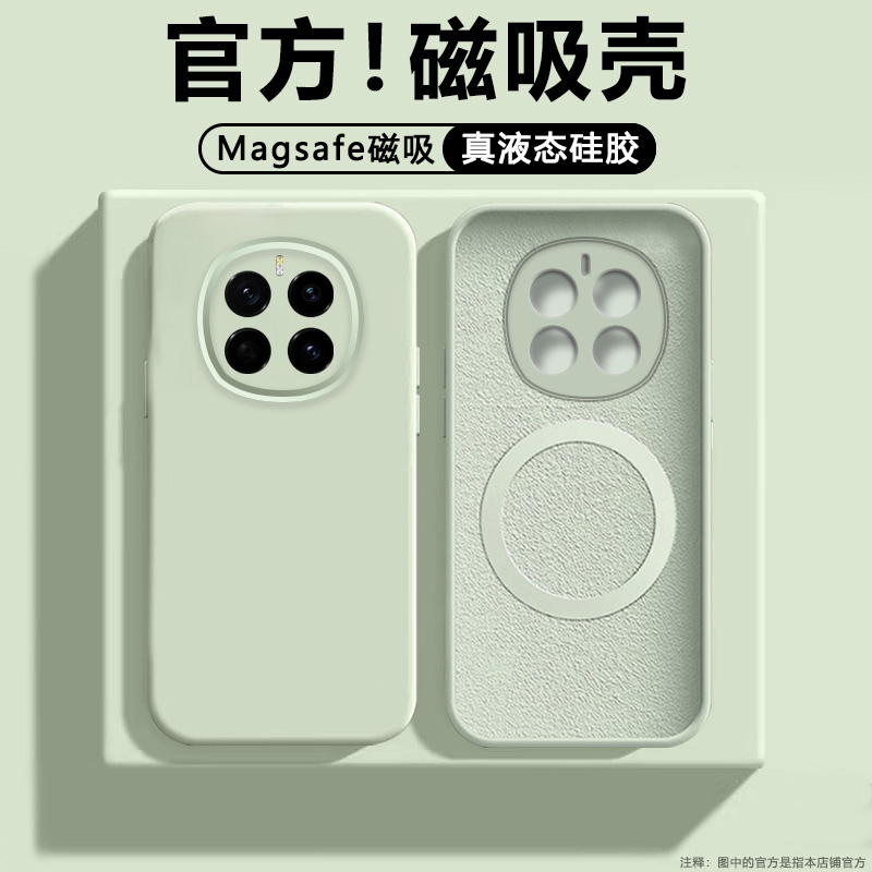 确动适用于荣耀Magic7手机壳液态硅胶Magic7Pro磁吸新款华为PTP-AN00镜头全包AN10防摔保护套Honor高级感纯色