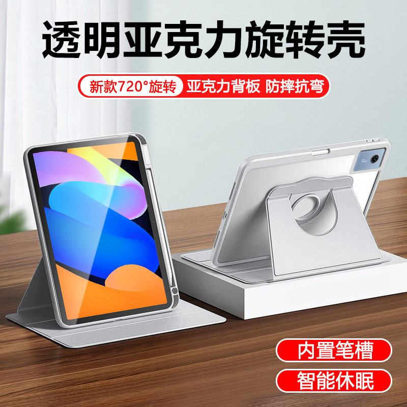 确动适用于联想小新平板11旋转保护套2025新款带笔槽小新Pad 11英寸透明亚克力pad2024支架全包防摔平板壳