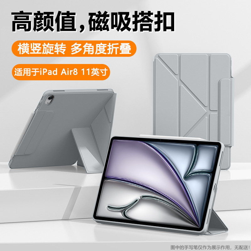 确动适用于iPadAir8保护套2026新款11英寸Y折液态硅胶苹果iPad Air8磁吸搭扣13寸软壳无笔槽air8旋转平板壳
