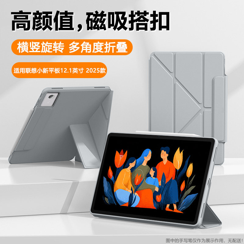 确动适用于联想小新平板12.1英寸保护套新款Y折液态硅胶TB356FC磁吸搭扣软壳Pad12.1寸无笔槽Lenovo旋转皮套