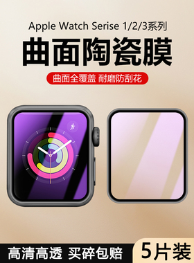 适用Apple iWatch Series1/2/3 42mm手表保护膜苹果Watch S3曲面全覆盖防摔水凝软膜iWatchS2自动修复无气泡