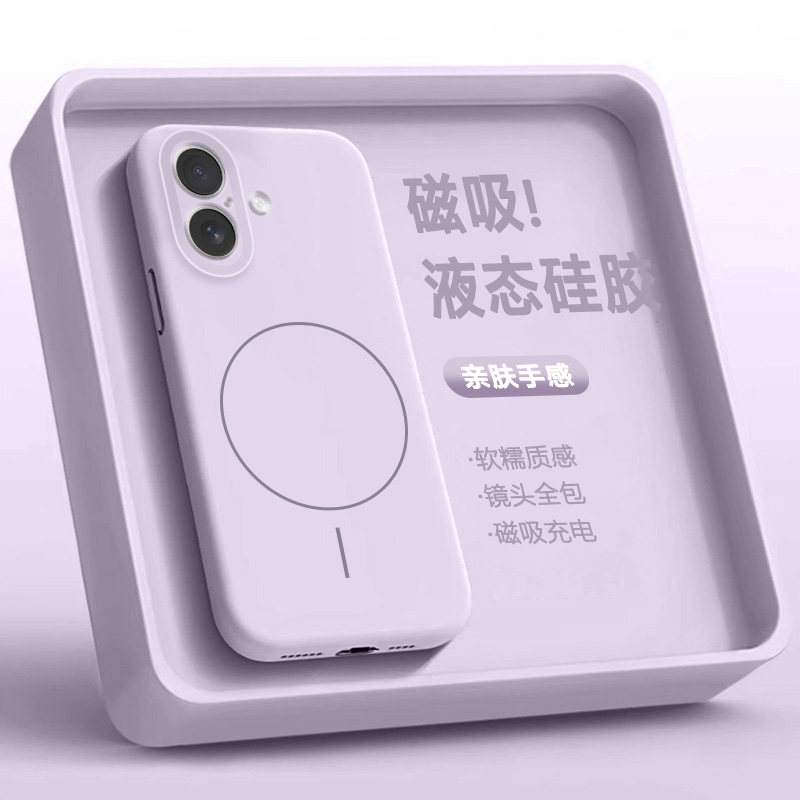 确动适用于苹果16手机壳新款iPhone16Pro磁吸液态硅胶16ProMax线圈保护套16Plus全包防摔16e高级男女简约软