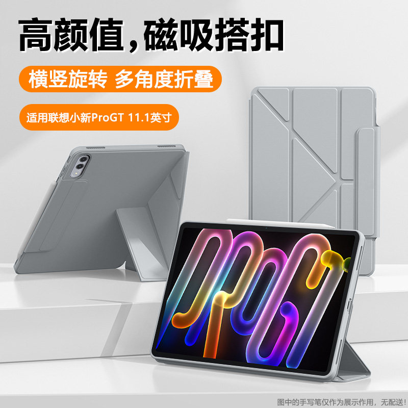 确动适用于联想小新平板ProGT保护套新款11.1英寸Y折液态硅胶PadProGT磁吸搭扣软壳TB170FU无笔槽旋转皮套