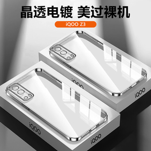 z3手机壳新款 适用iqoo 爱酷z1直边电镀z1x透明硅胶vivo防摔iqooz3保护套vivoiqooz1镜头全包银色简约男女软壳