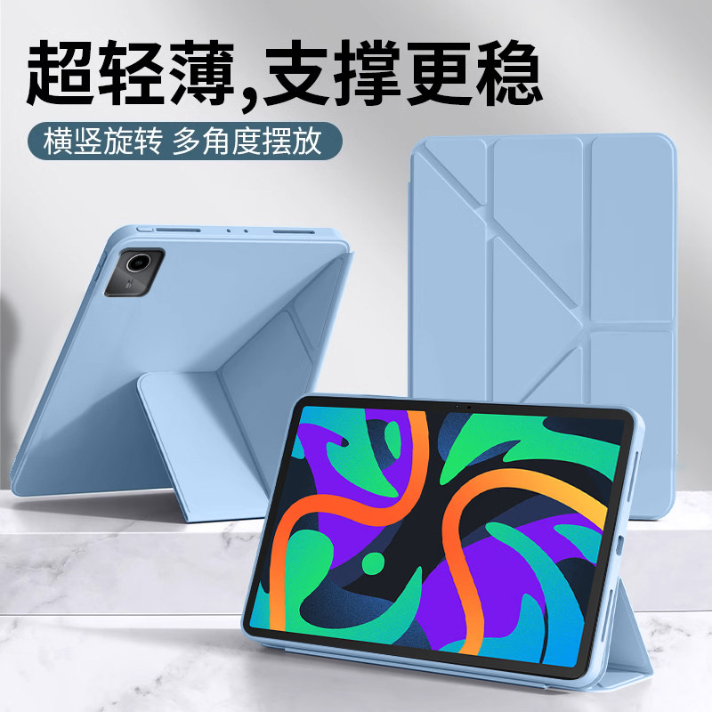确动适用于联想小新Pad2024保护套新款11英寸Y折液态硅胶TB331FC软壳磁吸轻薄Lenovo平板电脑pad11寸旋转支架