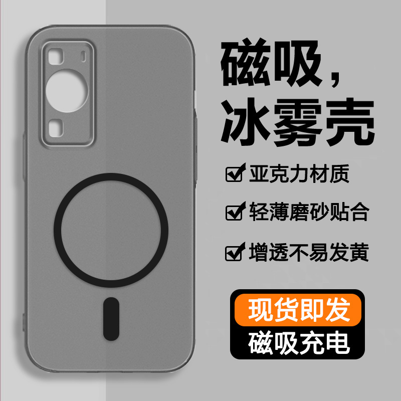 确动适用于华为P60磁吸手机壳LNA-AL00镜头全包P60Pro超薄透明磨砂MNA新款magsafe防摔p6o手机套高级感硬壳