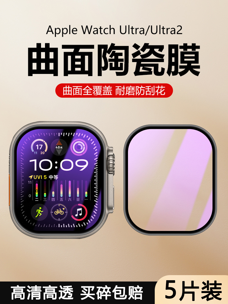 适用AppleWatch手表膜Ultra2全覆盖苹果手表Ultra1保护膜49mm热弯曲面陶瓷膜iWatch Ultra2水凝防摔高清表盘