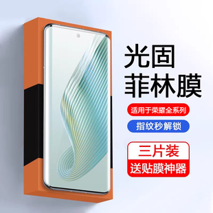 确动适用于荣耀100光固菲林膜Magic6/5/4防爆300至臻版X50GT手机膜90/80全屏70Pro高清V40保护60SE曲屏30Pro+