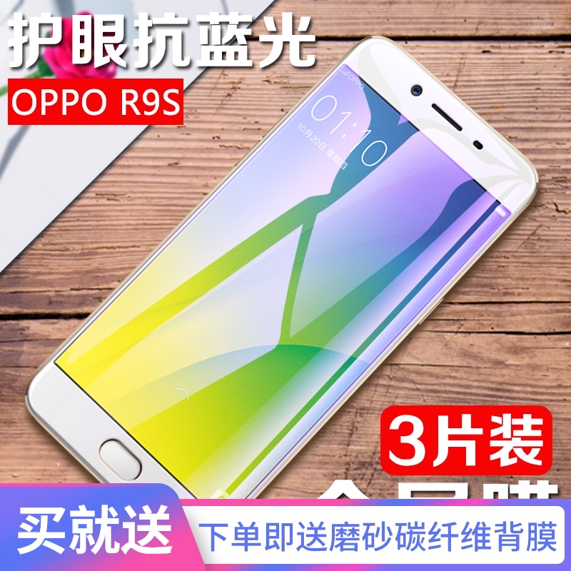 oppor9s钢化膜oppo r9s全屏r9s防偷窥r9stoppo手机膜opp0r9sk屏保opop