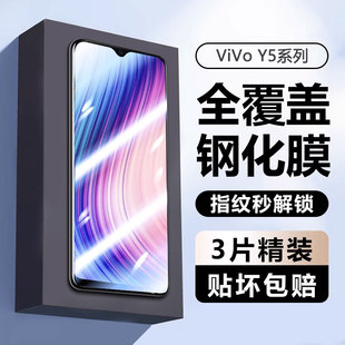 y50钢化膜vivoy55s全屏防偷窥viv0 y51 Y55T紫光膜y54 y52 y5s手机膜y50t屏保高清玻璃 y53 确动适用于vivo