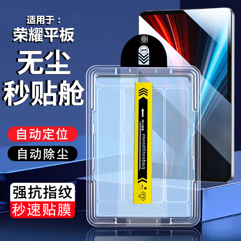 确动适用于荣耀平板GT平板钢化膜2025新款ROL-W60全覆盖无尘仓Honor秒贴膜11.5英寸保护膜华为padgt速贴防摔