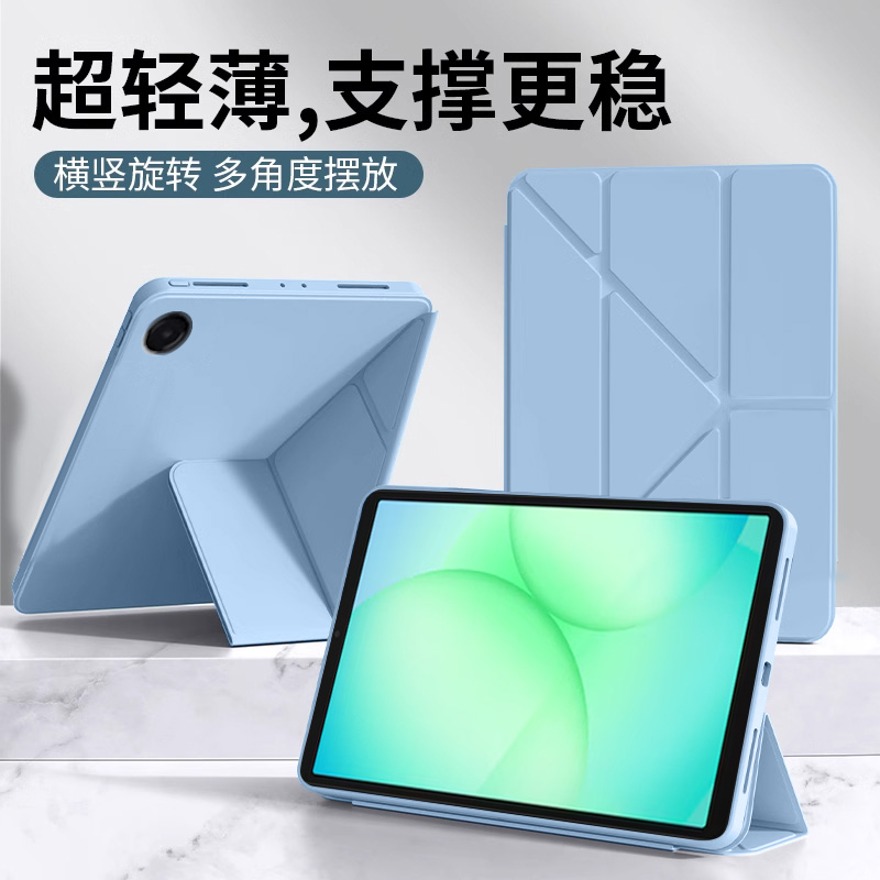 适用于三星TabA11系列Y折硅胶套