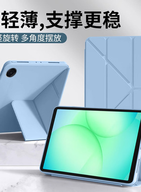确动适用于三星TabA11保护壳新款8.7英寸Y折液态Galaxy TabA11+硅胶软套11寸平板电脑磁吸SamsungA11防摔支架