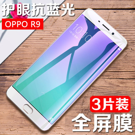 适用oppoR9M钢化膜oppo R9全屏防偷窥R9oppo手机膜OPP0R9tm屏保膜opop紫光抗蓝光ppoR9保护OPPR9屏幕玻璃0PP0