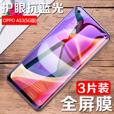 oppoa53全屏钢化膜5g保护贴紫光