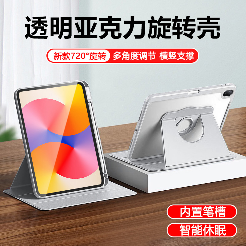 适用于华为MatePadSE旋转保护套