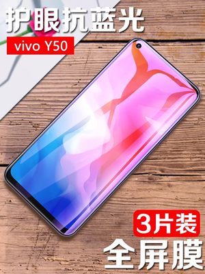 VIVOY50全屏防偷窥VIV0