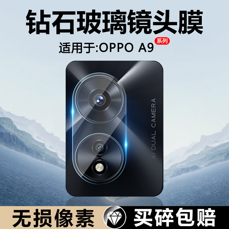 确动适用于OPPO A97镜头膜5G新款A96后置摄像头A93手机A93S钢化膜A91防摔oppoa保护膜玻璃后盖贴op防刮花相机
