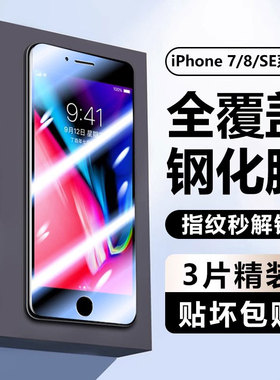 确动适用于iPhone SE一代钢化膜防偷窥苹果新se1/2/3代全屏手机贴膜iphoenSE紫光抗蓝光玻璃高清屏幕保护屏保