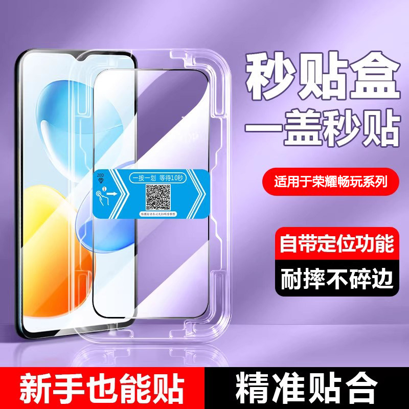 确动适用于荣耀畅玩50钢化膜新款honor 50plus全屏覆盖40C手机秒贴膜30M保护膜20A高清防窥20Pro护眼防摔