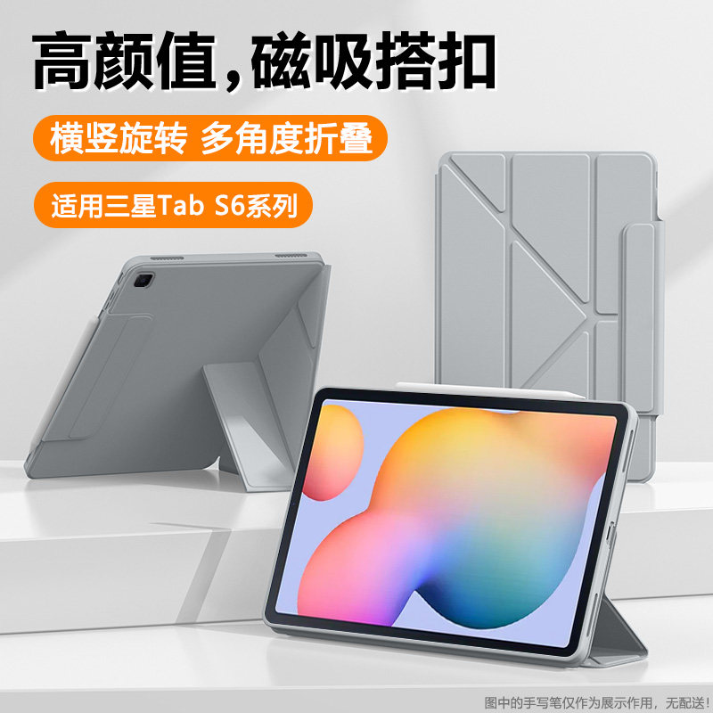确动适用于三星TabS6Lite保护套新款10.4英寸Y折液态硅胶SM-P610磁吸搭扣P615软壳S6Lite支架Galaxy平板皮套
