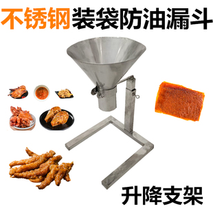 不锈钢大口径加料斗打包真空袋防油分装神器漏斗带支架升降装袋斗