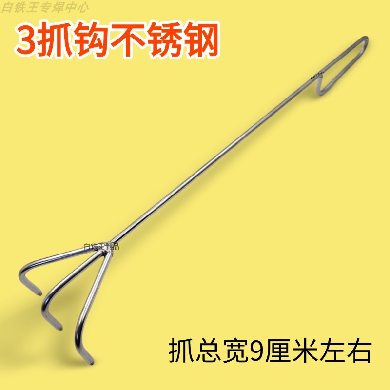 不锈钢三抓钩加长杆赶海抓钩实心种花松土钩蛤蜊耙子扒子挖蛤蜊耙
