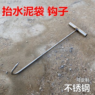 装修新款泥瓦工师傅贴瓷砖贴地砖平灰器专用工具抬铁钩拖水泥勾子