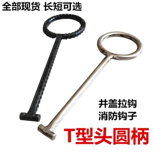 井盖钩子专用物业开井盖工具